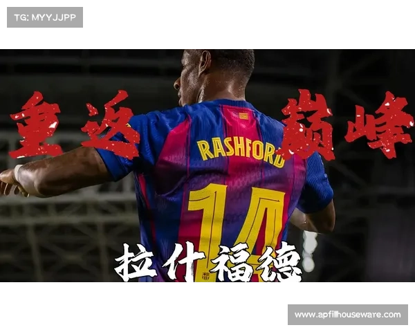 拉什福德分享训练视频展现与队友默契合作和个人进步